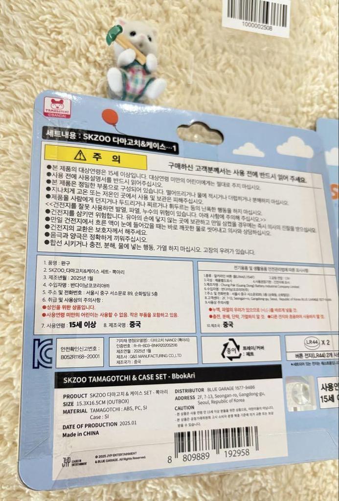 [USED] Stray Kids Skzoo Tamagotchi Pogari Trading Card Complete Set of 8