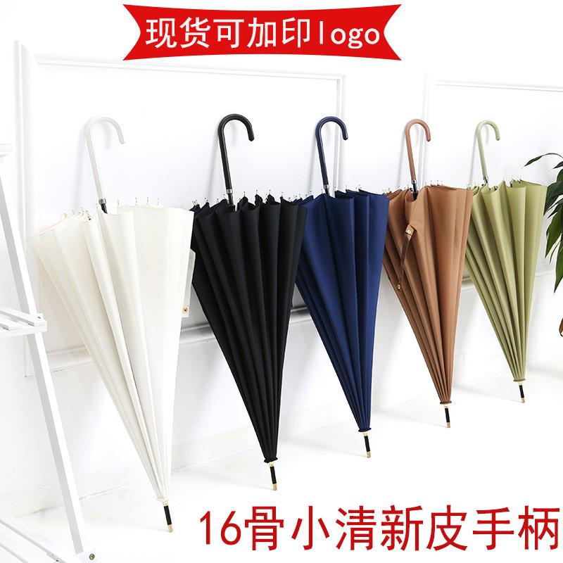 Japanese-Style Minimalist 16K Straight Umbrella with Long Handle, Simple and Stylish Solid Color Leather Handle, Customizable with Printed Logo