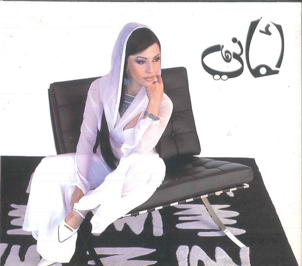 CD AMANI EL OMR - Amani El Omr(Belly Dance) MMICD021 NOT ON LABEL Non Japan Pop Used