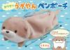 Amuse Otter Usoyan Pen Pouch Usoyan 702947