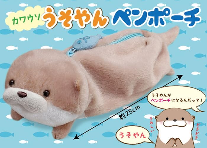 Amuse Otter Usoyan Pen Pouch Usoyan 702947