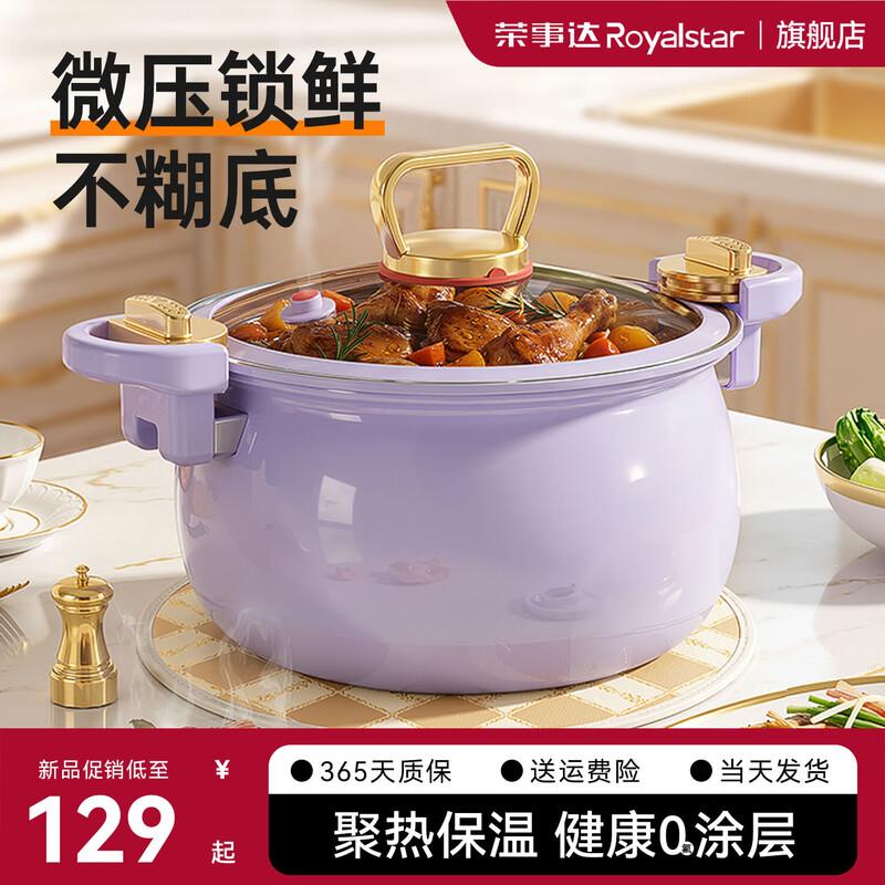 Rongshida 7L Enamel Micro-Pressure Soup & Stew Pot