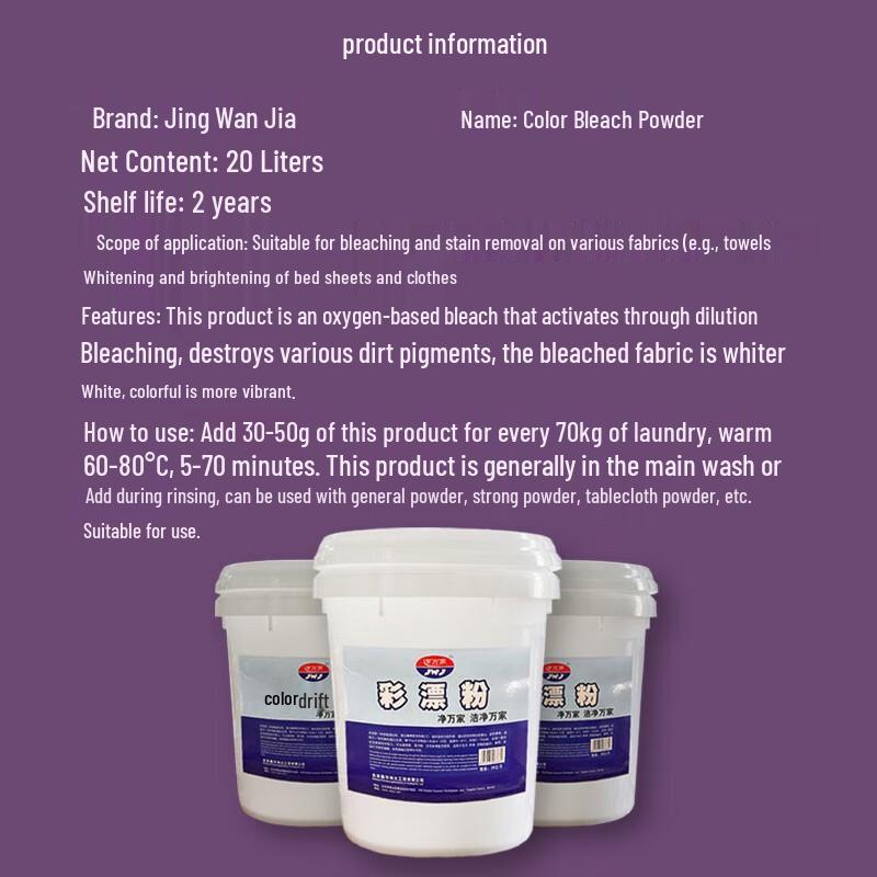 Jingwanjia Color Bleach Powder