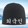 Nouveaux caractères coréens blanc sur fond noir Unisexe Femmes Unisexe Bonnet en tricot Bonnet Casquette Pull Hiver Thermique Chaud Noël O
