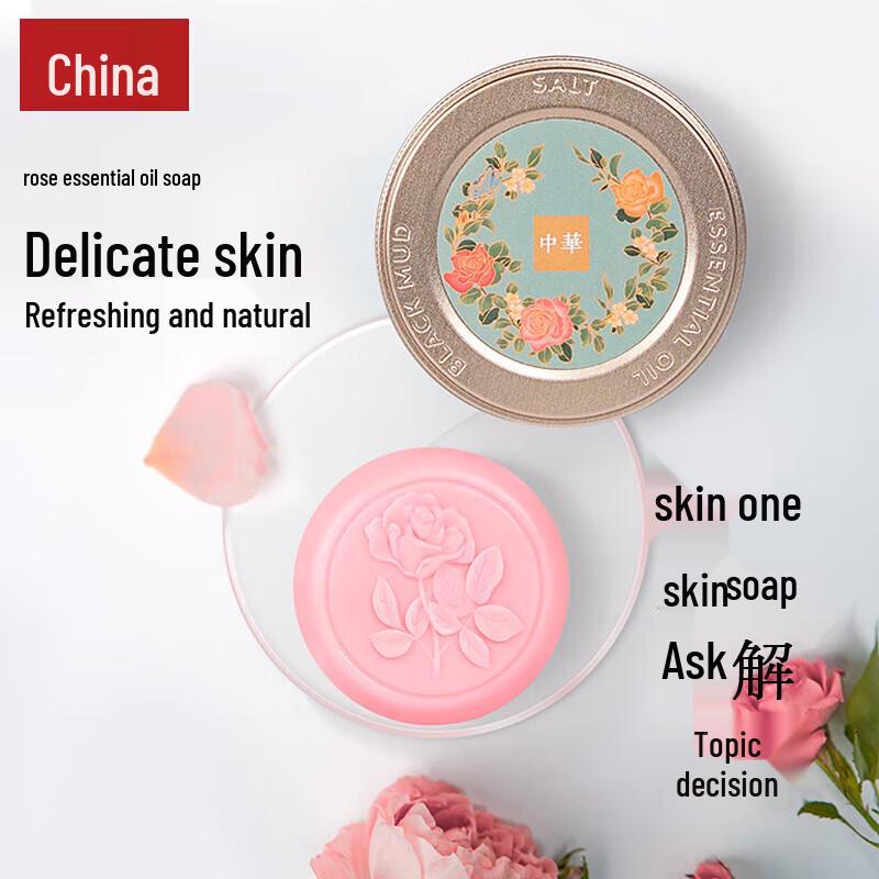 

Zhonghua Rose Essential Oil Soap Bar