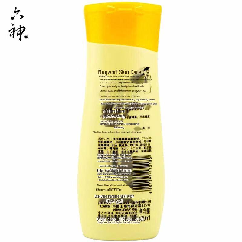 Six God Artemisia Leaf Moisturizing Shower Gel (2x200g)