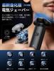 for Electric Shaver with LED IPX7 for Wet and Dry Lightweight and Low Battery Level Lock Fast Perfect for Business Carrying or as a Includes Japanese