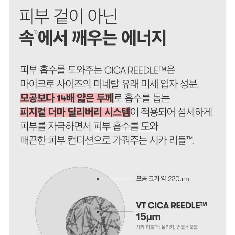 VT - Collagen Reedle Shot 300