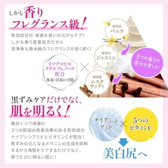 Delicate Zone Body Scrub for Sensitive Hip Slip for Darkened 2 Pieces [Medicated Skin] Buttocks, 300g,