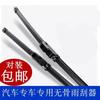 Suitable for Volvo C70 2007-2013 26+20 Wiper Wiper Windshield Wiper