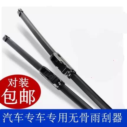 Suitable for Volvo C70 2007-2013 26+20 wiper wiper windshield wiper чёрный