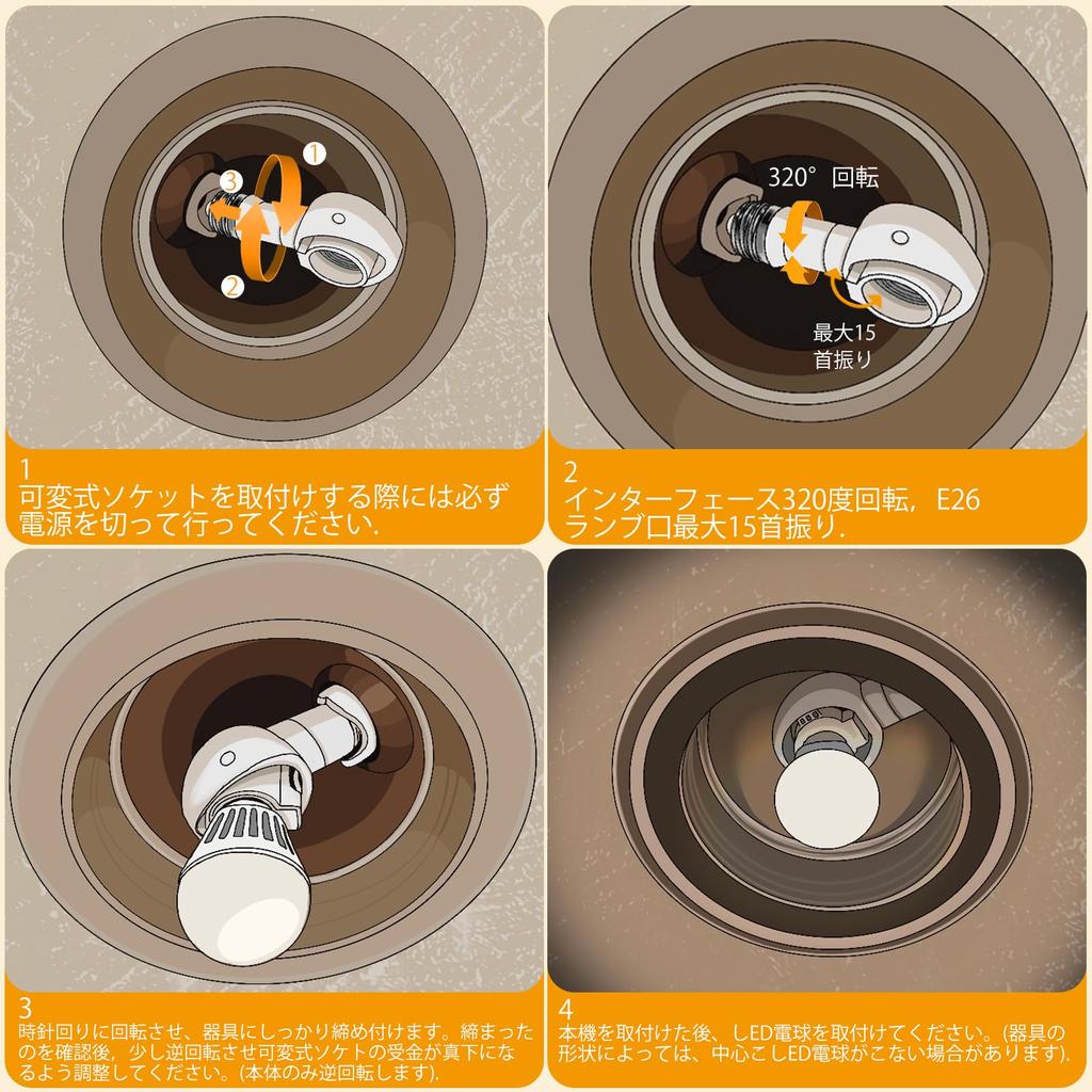 Aiwode LED Bulb Socket, Adjustable, E26 To E26, 15° Swivel, 320° Rotation, Compatible with Standard Bulb Bases, Indoor Use, White, 1pc