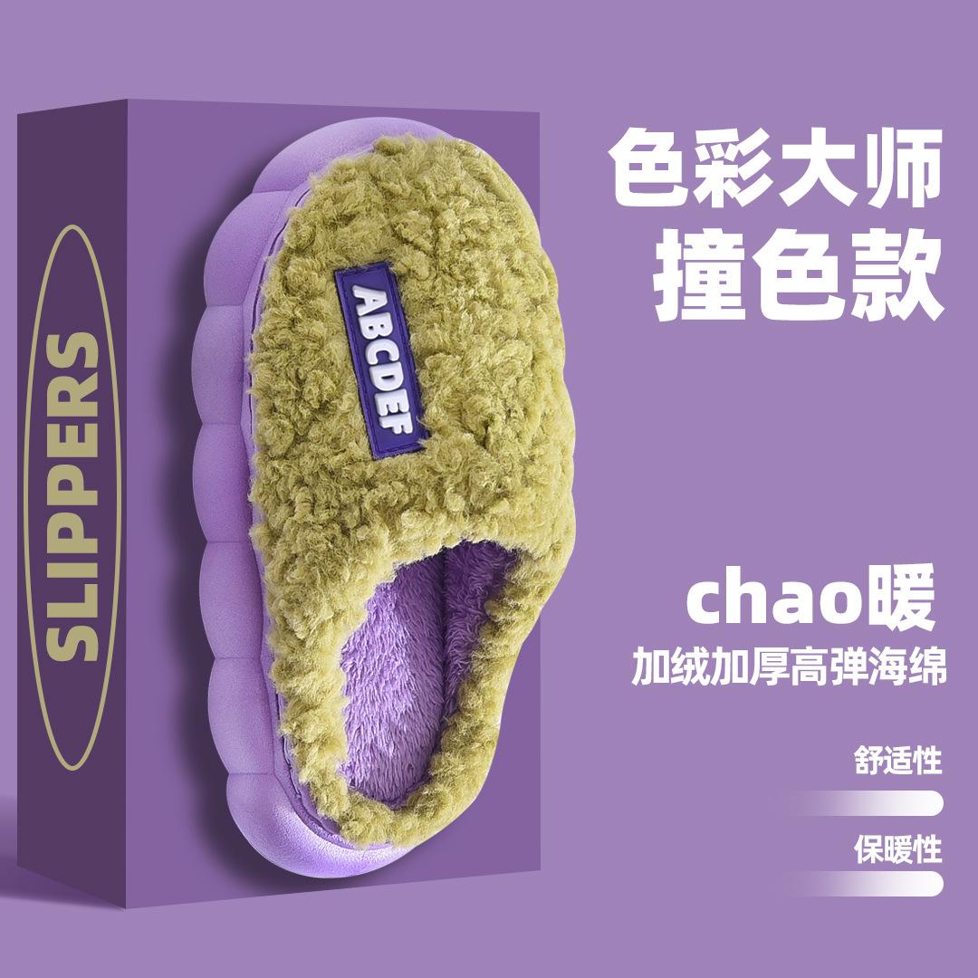 

Winter cotton slippers women s home household couple indoor and outdoor warm thick-soled fluffy slippers shoes Shoe size 44-45 Recommended 43-44 feet