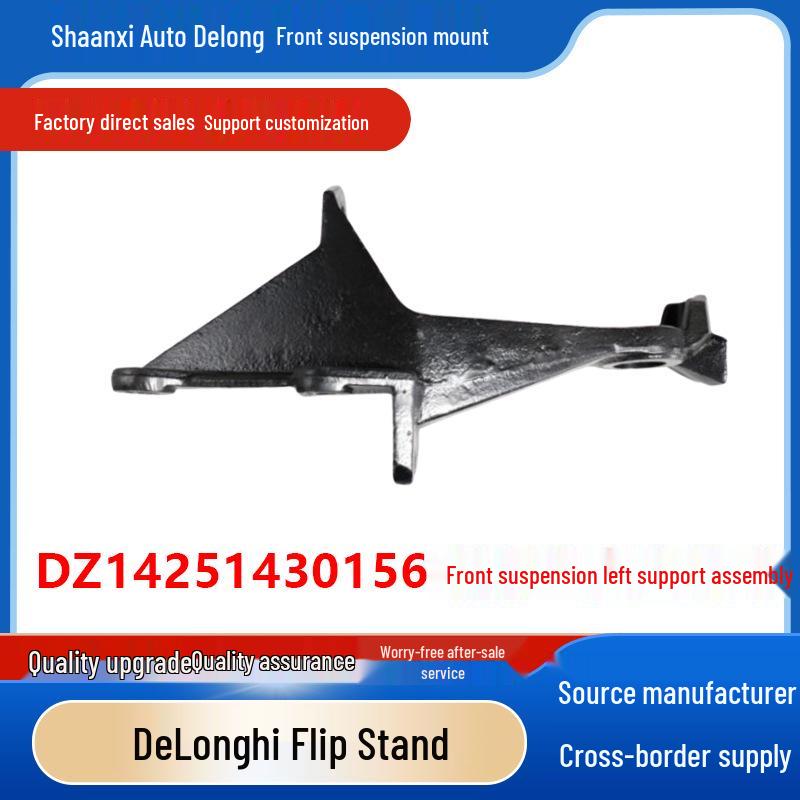 

Shacman Delong F3000/M3000/X3000 Cab Tilt Shaft Bracket & Lever Support