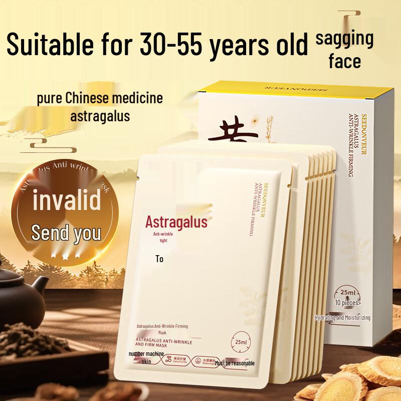 

SEEDONVEUR Skincare Facial Masks