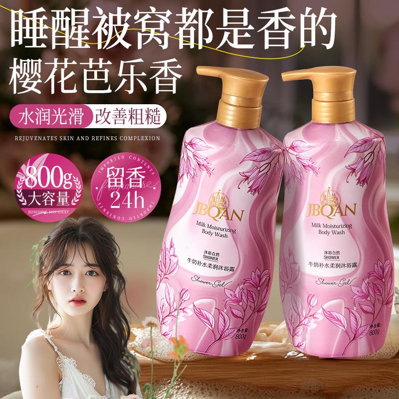 Jiebiquan Milk Moisturizing and Moisturizing Shower Gel 800g
