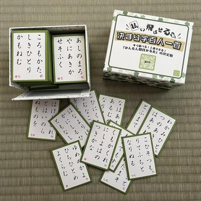 The Definitive Competitive Game Featuring the Hyakunin Isshu Karuta Sweep Play Improve Your One Set "Easy Karuta" Cards. Away! Instantly! Skills!