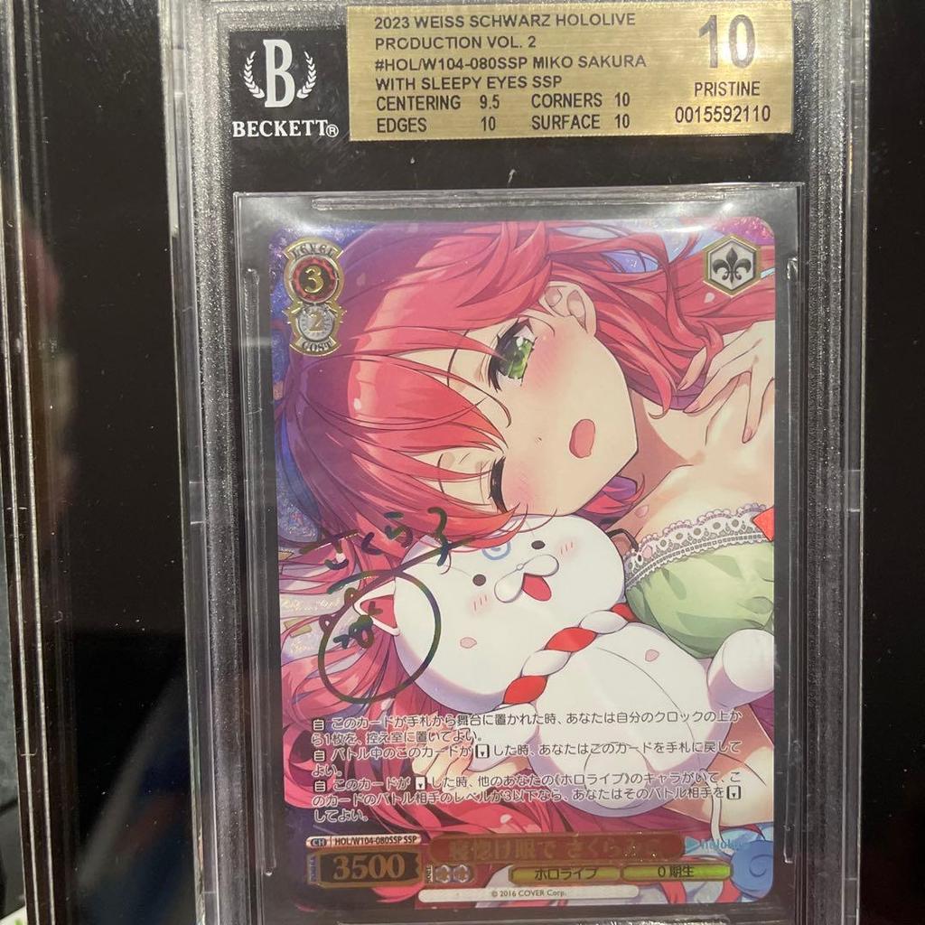 Used 2023 Weiss Schwarz Miko Sakura with sleepy eyes SSP BGS10