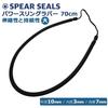 SPEAR SEALS 70cm Rubber Harpoon Diameter Elastic and Easy To Pull Rubber Tube for Spearfishing (10mm / Black) - -