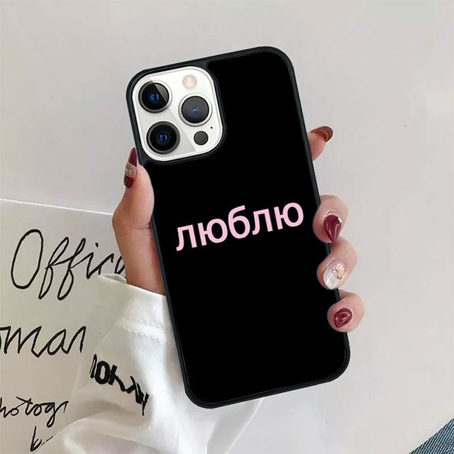 Russian Quote Slogan Coque Shell For iPhone 17 Air 15 16 14 13 12 Pro Max 11 Pro Max Plus Phone Case Cover
