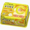 Melano CC Vitamin C Uv Intensive Penetrating Mask  20 Sheets  195 Ml