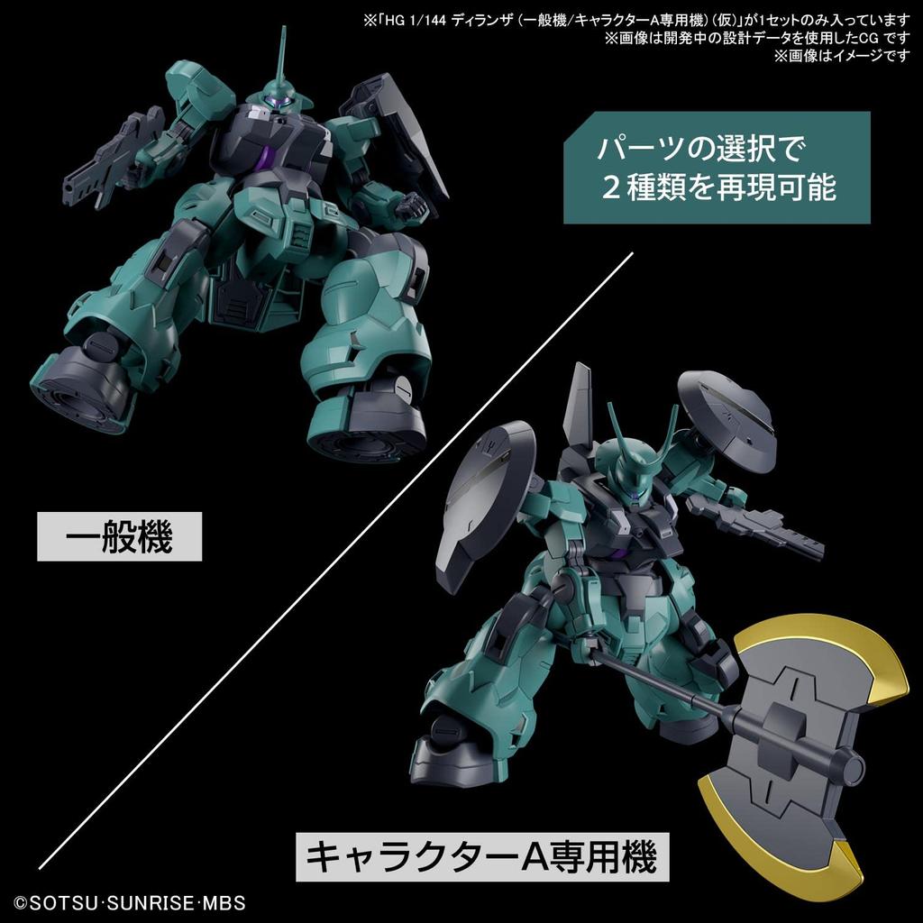 HG Mobile Suit Gundam Witch of Mercury Dilanza special scale plastic model for ages 8 and up (general machine/Lauda machine) 1/144 color-coded {body,