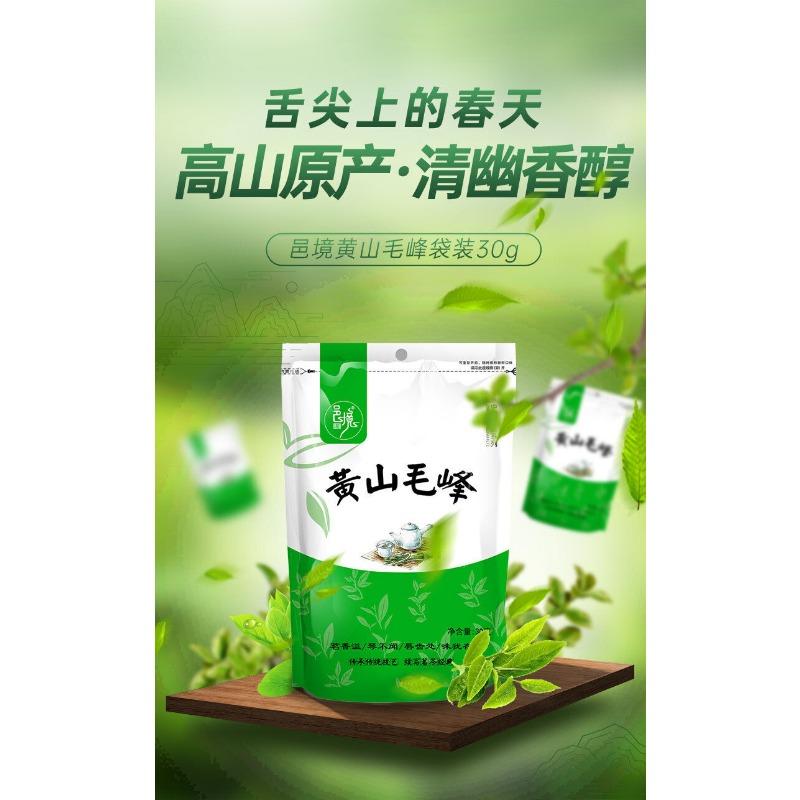 Huangshan Maofeng Green Tea New Bagged Home Bubble-resistant Fragrant Tea 30G