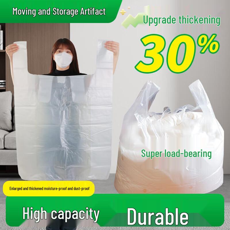 UBag Large Vest-Type Plastic Storage Bags