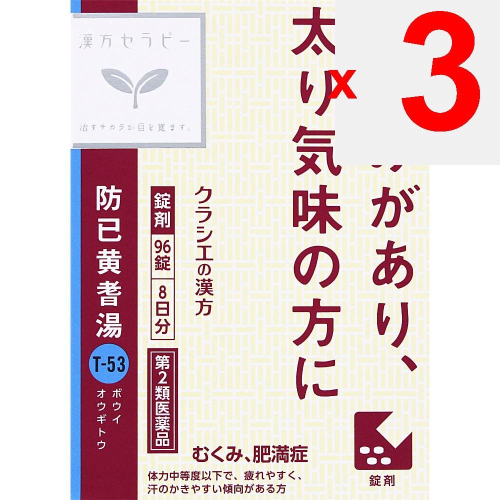 Kracie Pharmaceuticals Kampo Therapy Bofei-Ogi-To Extract Tablets F Kracie 96 Tablets Chinese Medicine (Kracie) Chinese Medicine Indications: For Indi