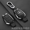 Car Zinc Alloy Key Case Bag Metal Key Shell For Mercedes Benz A B C E G S V Class GLB GLC GLE GLK Vito Sprinter AMG SLK Viano ML XZ0