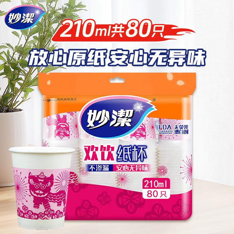 Miaojie Baijie Cloth, Paper Cup, Plastic Cup, Cling Film, Gloves