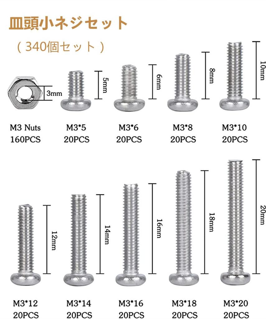 Samcos Machine Screw 180 M3 Stainless Steel Screws and 160 Hex for Precision Machinery and Set Storage Set, Cross-Recessed Nuts, Corrosion-Resistant,