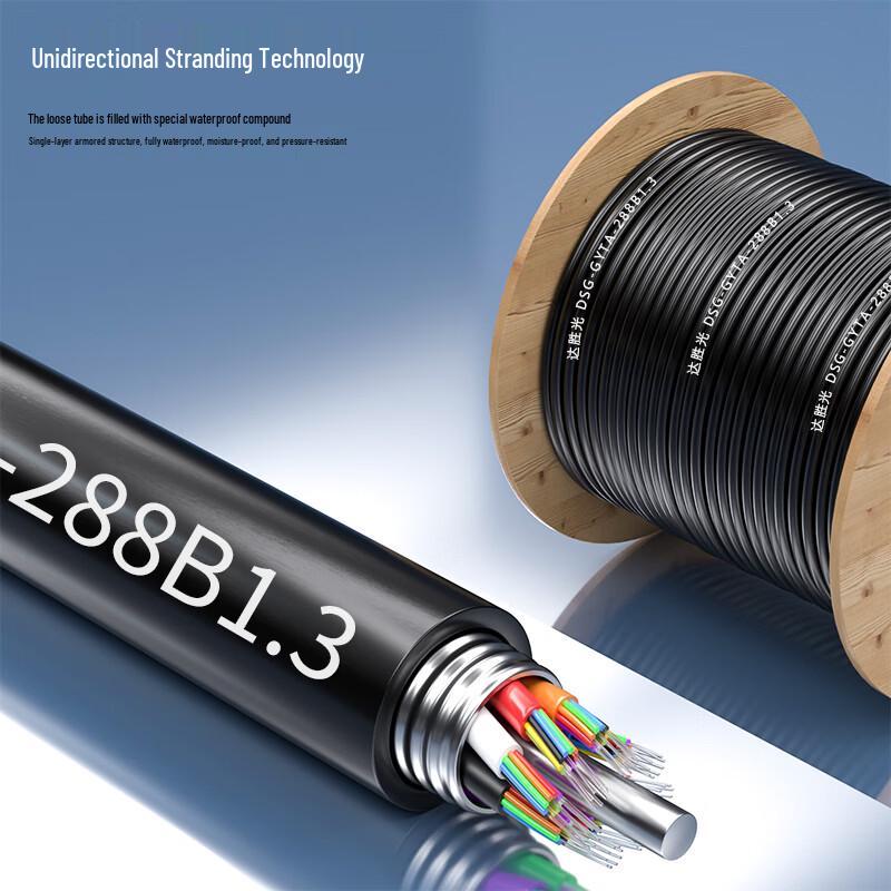 Dasheng Outdoor Single-Mode 288-Core Fiber Optic Cable
