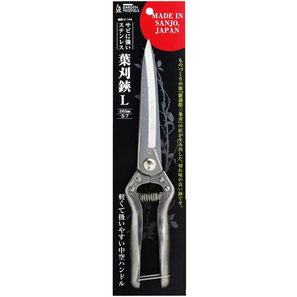 KONYO Garden Friends Stainless Steel Leaf GARDEN FRIEND Rust-Resistant Shears, Large, S-7