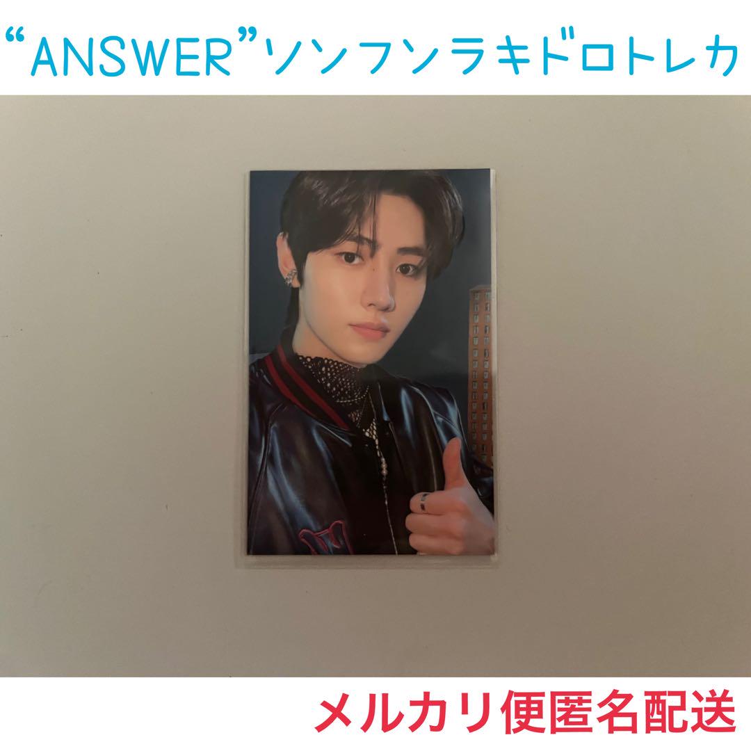 

[USED] ENHYPEN ANSWER Sung Hoon Lucky Drop Trading Card