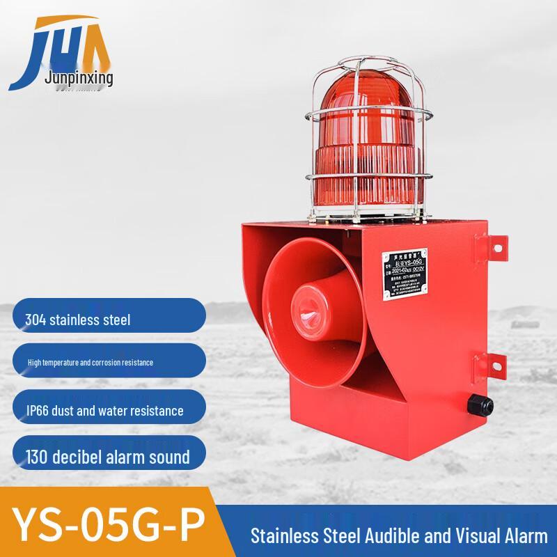 Stainless Steel Outdoor Sound & Light Alarm
