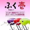 Daiwa Fukuichi Crankbait Cover Crank Sakusus Processed Treble Tiger Pufferfish 53mm #4