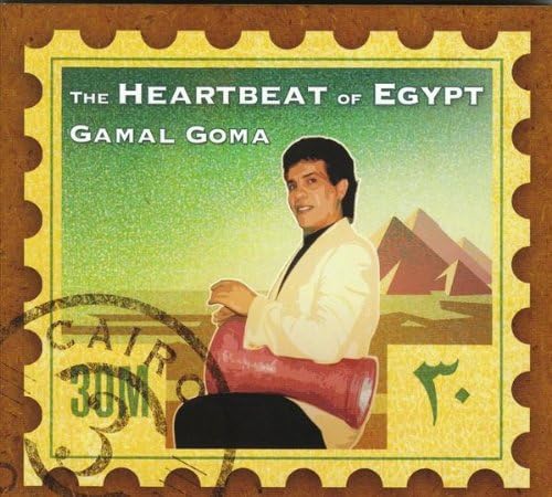 

CD GAMAL GOMA - Heartbeat of Egypt HMC1374 Неизвестная музыка Другие используемые
