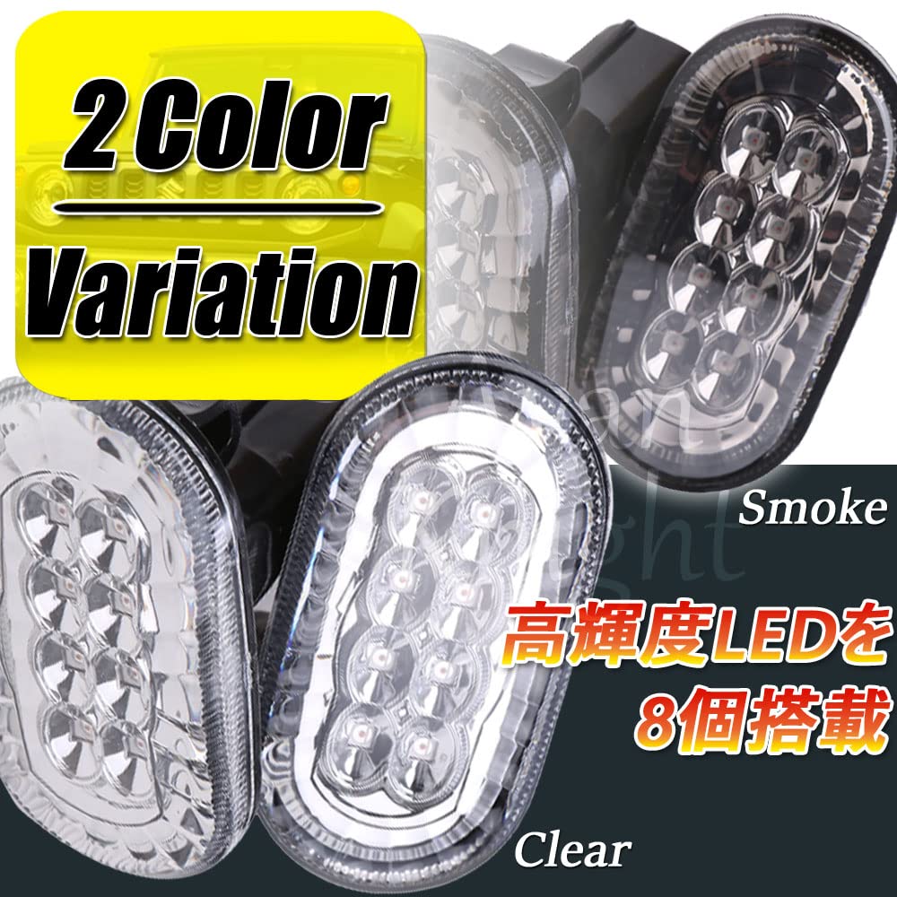 Avan Knight KRB204 Jimny Side Marker Turn Signals Set Left and Right Jimny Sierra