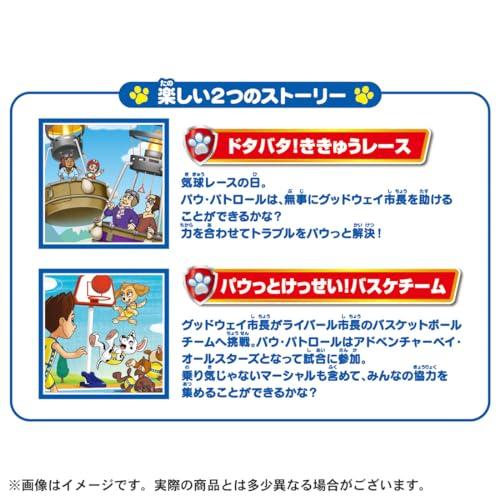 Paw Patrol Wonderful Story Theater