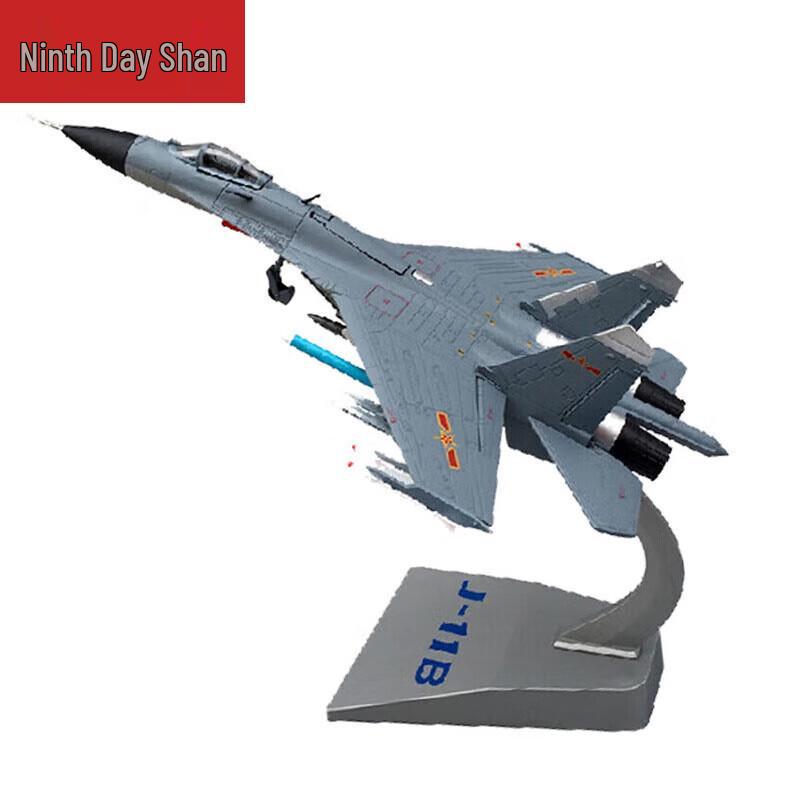 J-11B Fighter Jet Alloy Model