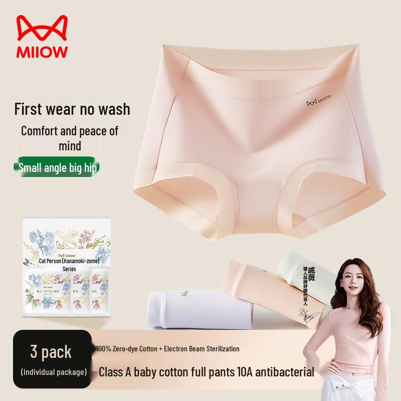 MaoRen Qi Wei Botanical Dye Women's Pure Cotton Antibacterial Underwear
