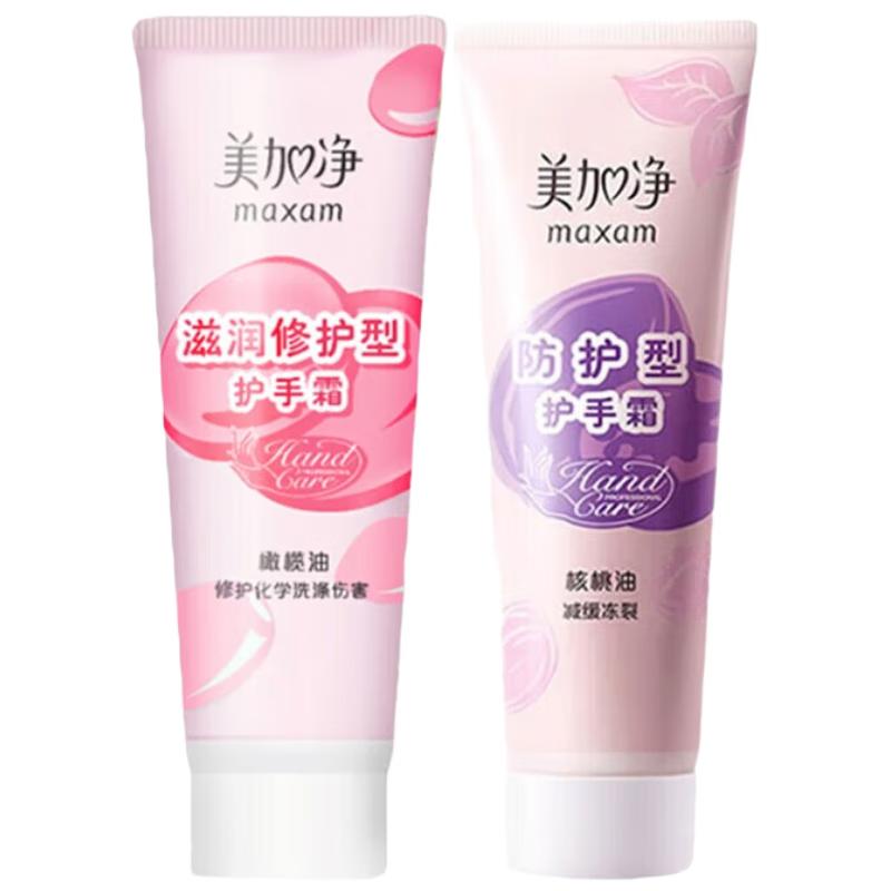 

MAXAM Hand Cream