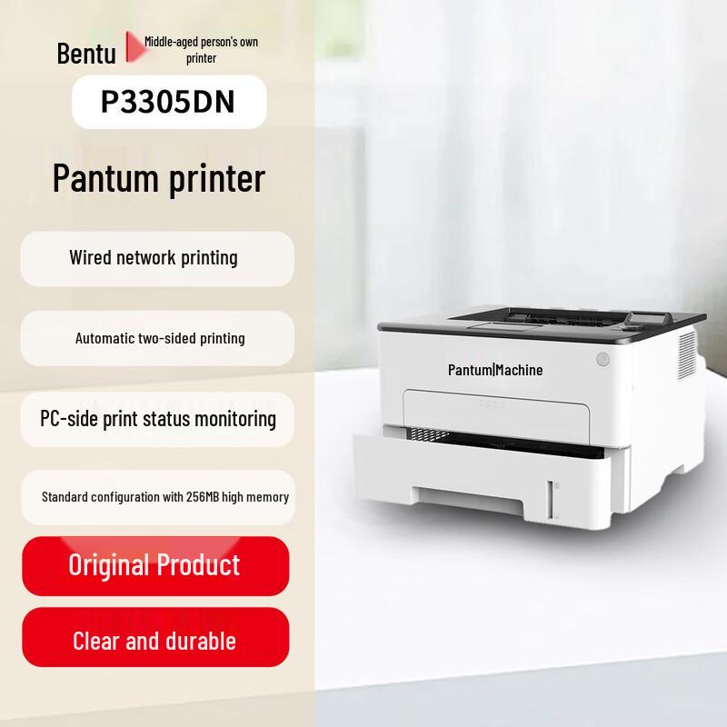 Pantum P3305DN Mono Laser Printer CN plug (adapter included)
