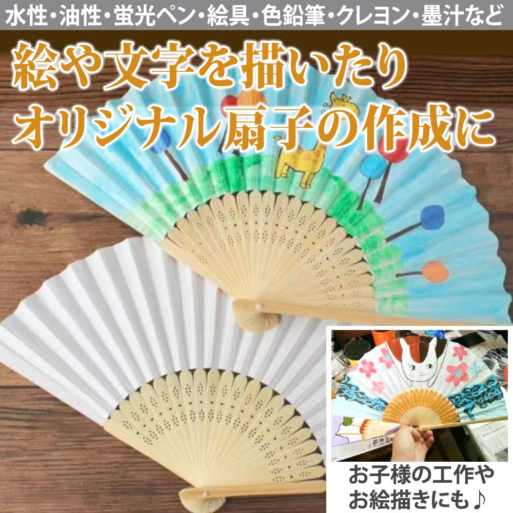 AllBright Paper Fans, Plain White, Decorative Fans, 7-inch, Set of 5, for Crafts, DIY, Painting, and Heat Relief (White)