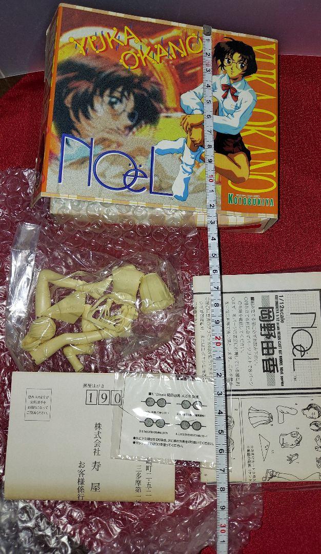 

[USED] NOeL Noel Kotobukiya Resin Cast Kit Garage Kit Yuka Okano