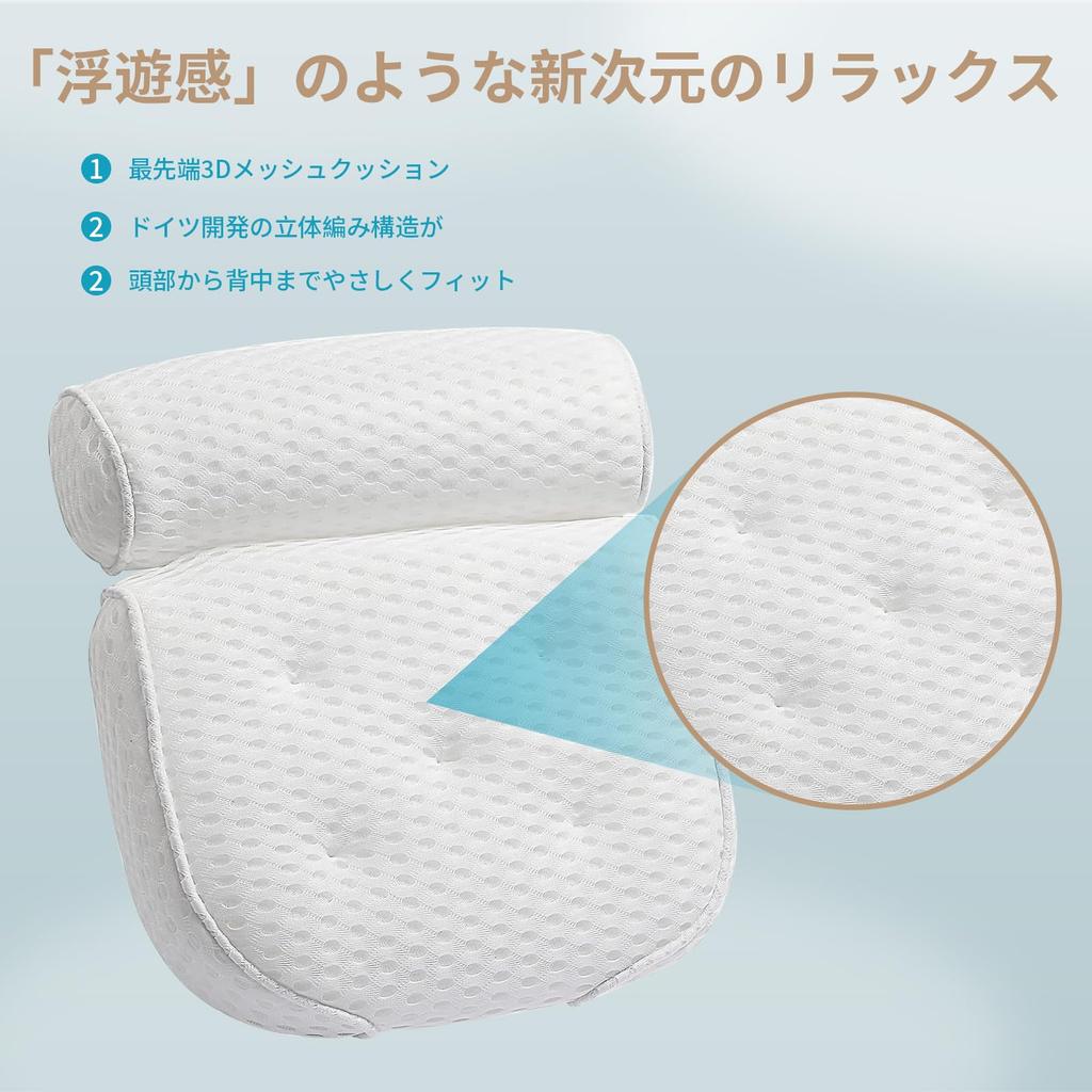 Bath bath bath bathtub 3D air mesh bathtub with 7 suction bath spa bath perfect for relaxing in the bath pillow, pillow, pillow, cushion, pillow,
