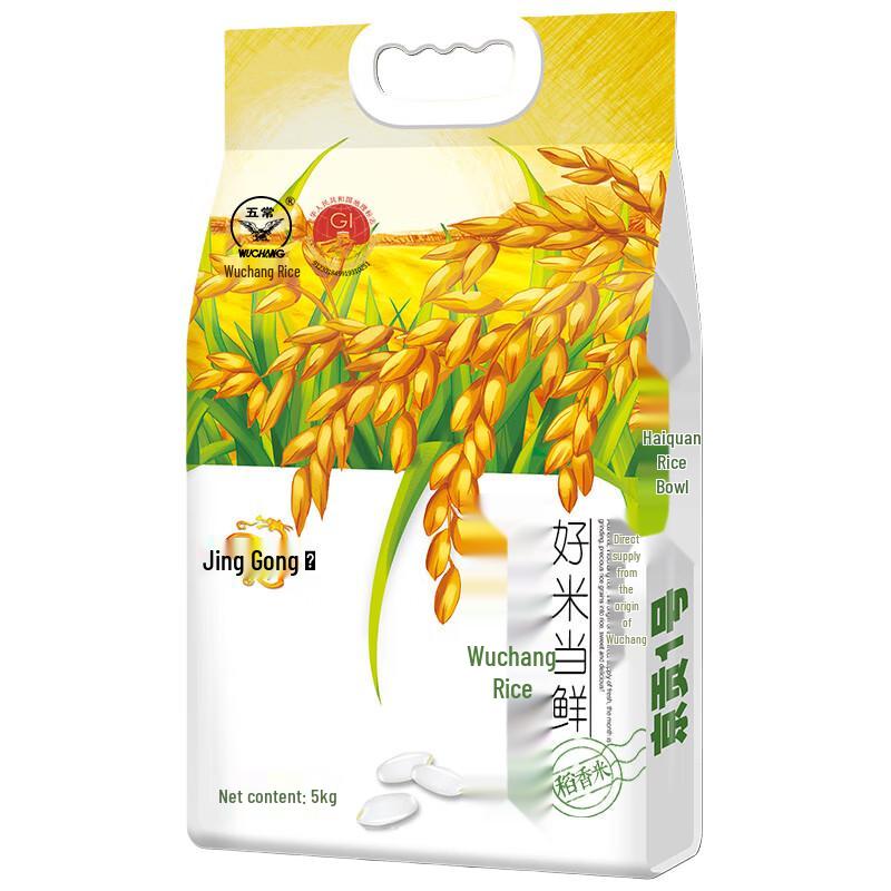 Jinggong No.1 Wuchang Rice