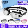 Anti-Fog Waterproof Adult Swim Goggles Silicone Large Frame Myopia Electroplated Earplug