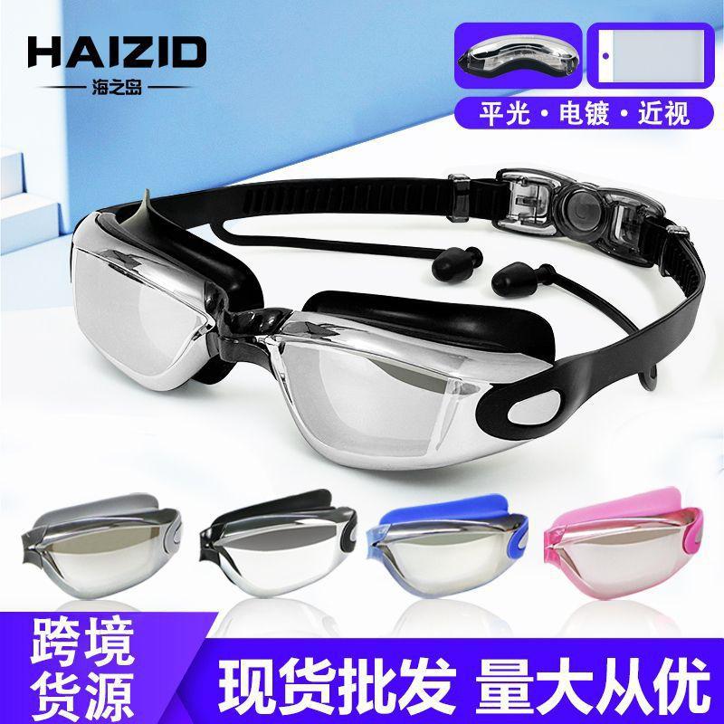 Anti-Fog Waterproof Adult Swim Goggles Silicone Large Frame Myopia Electroplated Earplug